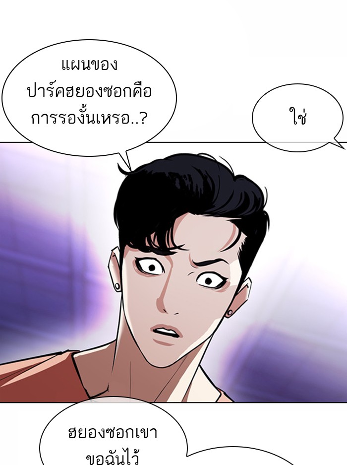 Lookism ตอนที่ 377