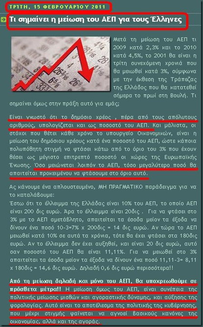 antipaloi aep