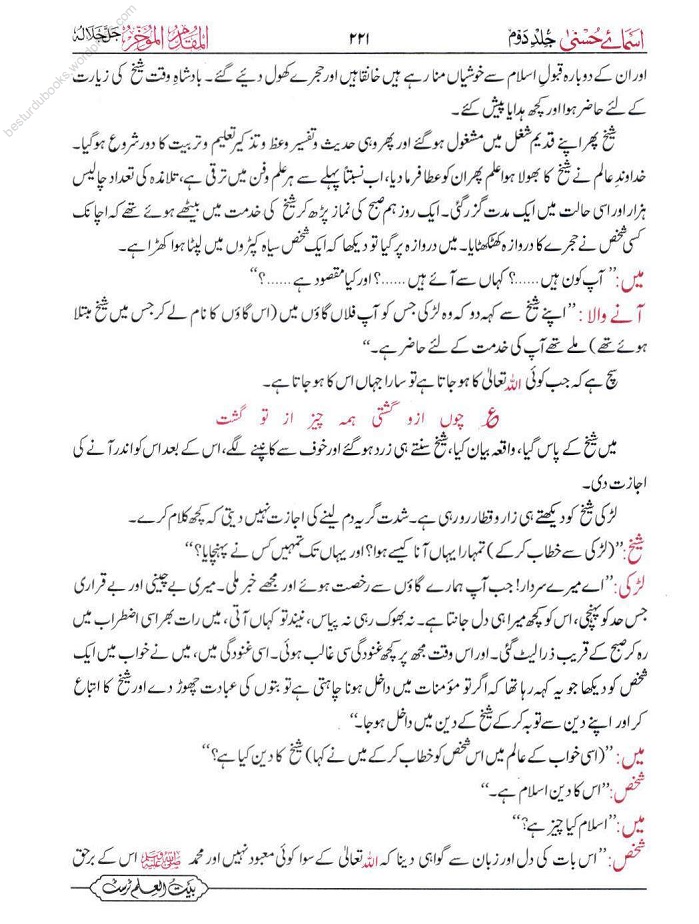 Skimming Meaning In Urdu  Balai Utranay Ka Amal بالائی اتارنے کا