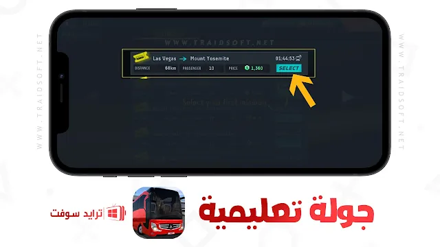 تحميل لعبة bus simulator مهكرة للاندرويد