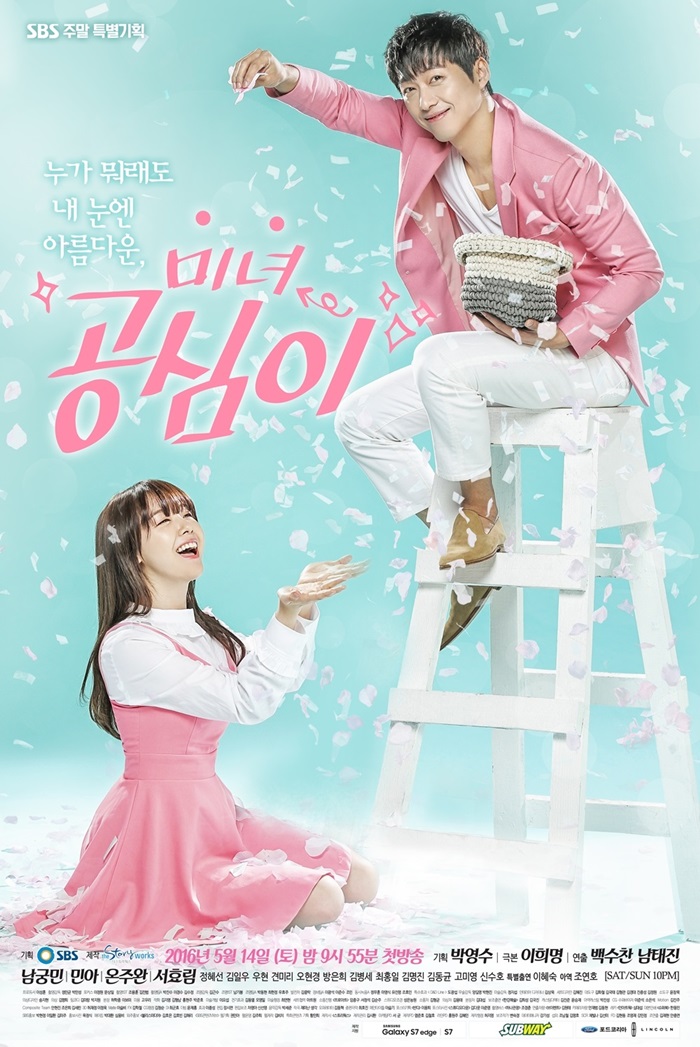 Beautiful Gong Shim Drama Korea Komedi Romantis 2016 