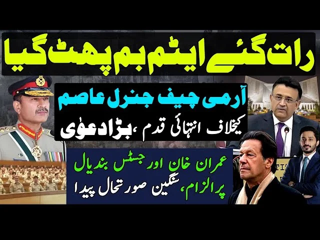 Justice Bandial Duo & COAS Asim Munir| Big Claim:Imran Khan