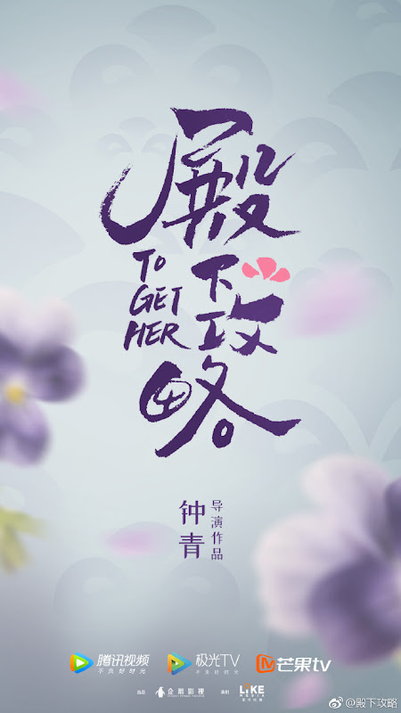 To Get Her China Web Drama