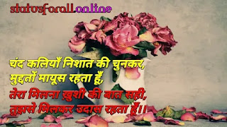 Very Sad Shayari in Hindi For Love With Images | Sad Painful Love Shayari ~ RoyalStatus4You