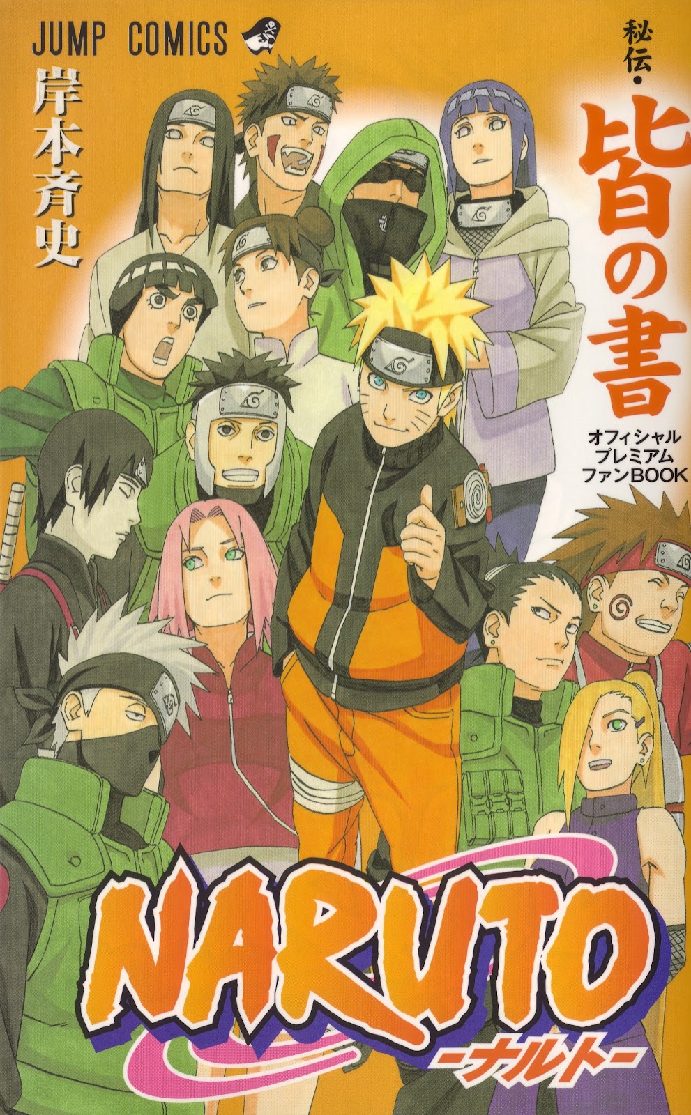 Otaku In Wonderland 13 05 14 Updated Naruto Naruto Shippuuden Op Ed Compilation List