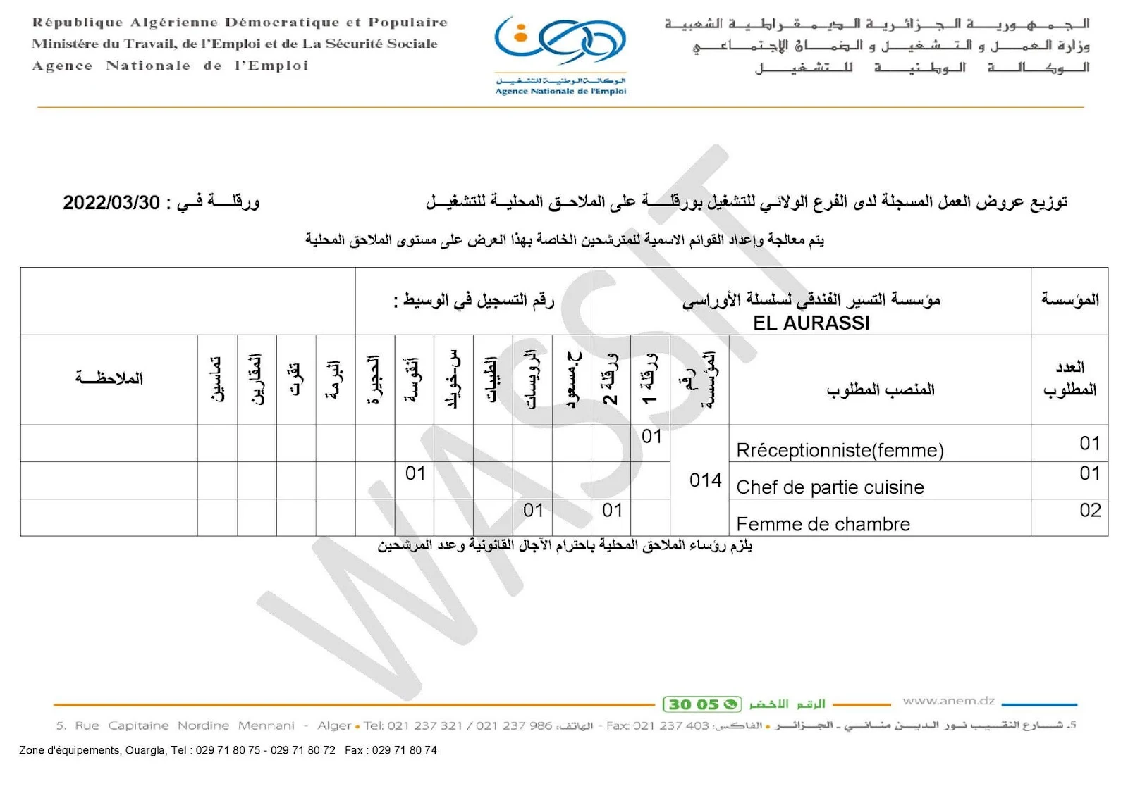 فندق الاوراسي