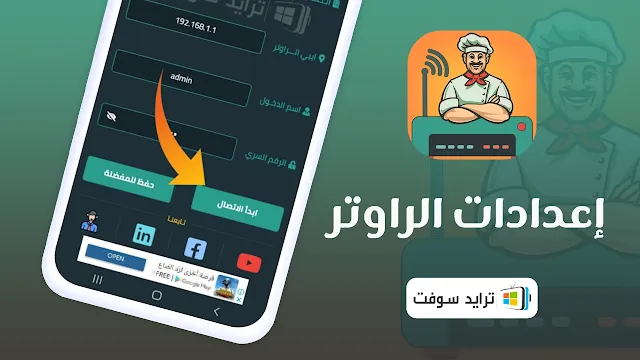 راوتر شيف مهكر