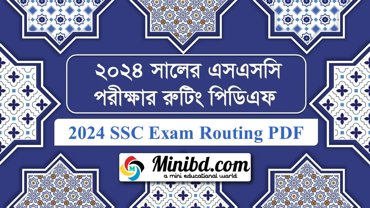 2024 SSC Exam Routine - ২০২৪ এসএসসি পরীক্ষার রুটিন