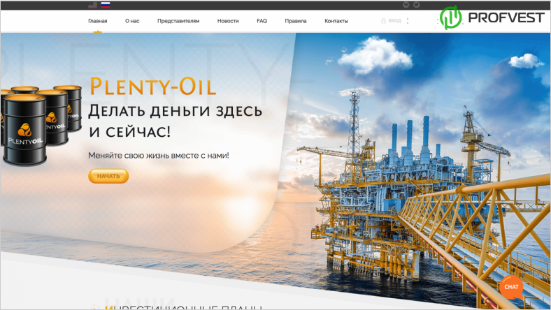 Повышение Plenty Oil