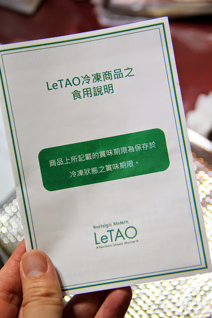 LeTAO雙層乳酪蛋糕