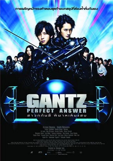 antz 2 Perfect Answer สาวกกันสึ 2 พิฆาต เต็มแสบ [ น้องมาสเตอร์ ]