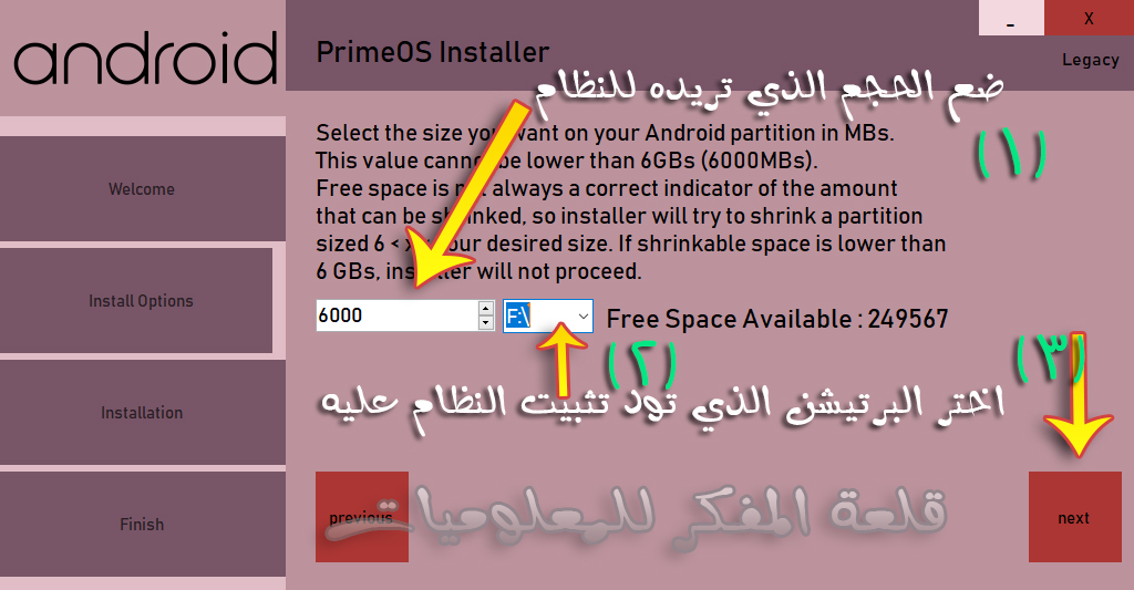 خطوات تثبيت نظام Prime OS علي الكمبيوتر بالصور والفيديو