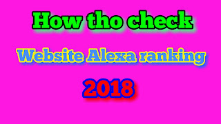 Website ki Alexa ranking kaise check kore
