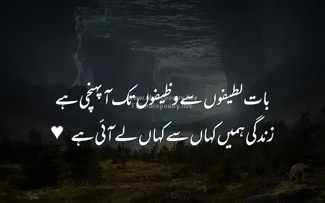 Zindagi Deep Shayari collection in urdu-sharepoetry.live (30)