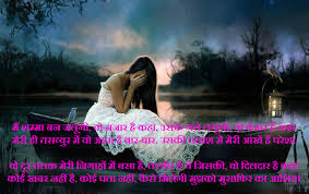 Sad Love Shayari Images Download 15