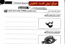 امتحانات bit by bit فى اللغة انجليزية للصف الرابع الابتدائى ترم اول 2019 لايخرج عنها الامتحان