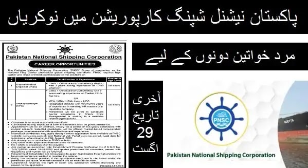 Pakistan National Shipping Corporation - Jobs In Balochistan