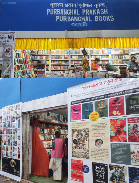 Assam Book Fair 2023-24, Guwahati