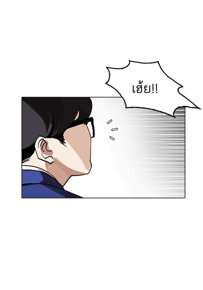 Lookism ตอนที่ 165