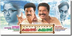 Kammath_and_Kammath_film_poster