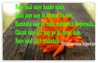 Happy New Years Greetings Wishes SMS Quotes