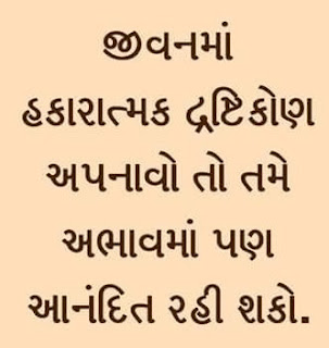 Best Gujarati Whatsapp Images