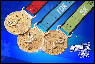 Shanghai Disneyland Disney Inspiration Run 2018 médailles