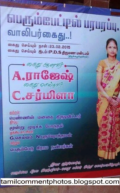  Marriage  Funny  Flex Photos Free Download Tamil  Comment 