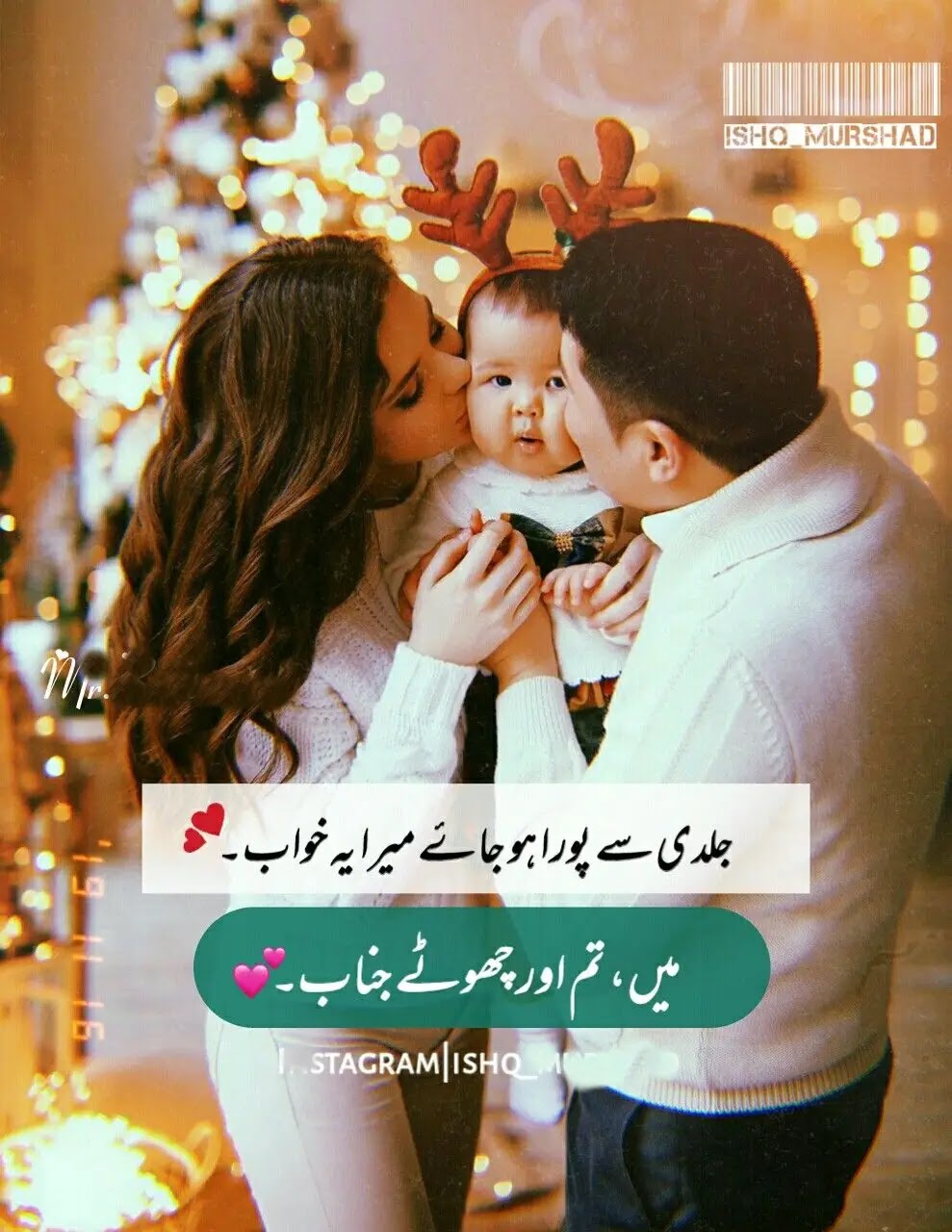 100 Best Husband Wife Quotes In Urdu | Urdu Quotes