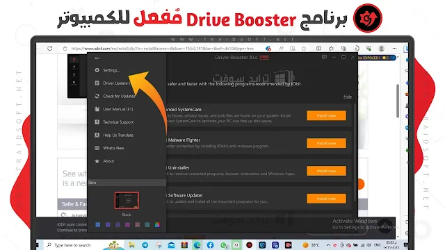 برنامج Driver Booster مع التفعيل للكمبيوتر برابط مباشر