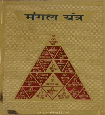 Mangal Yantra