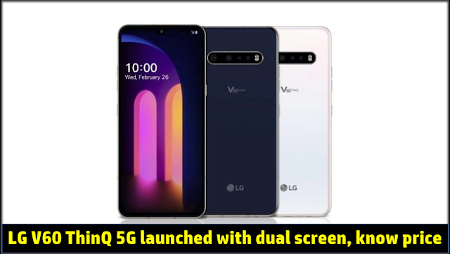 LG V60 ThinQ 5G launched with dual screen, know price LG V60 ThinQ 5G launched with dual screen, know price