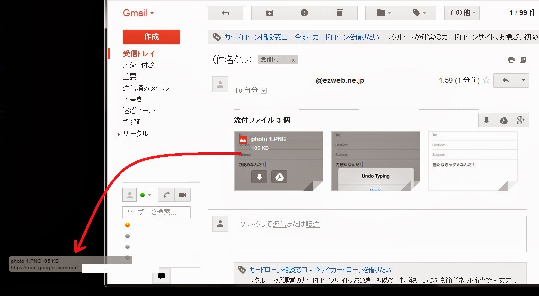 Gmail 複数ある添付ファイルを一括ダウンロードしたい 億劫な細道