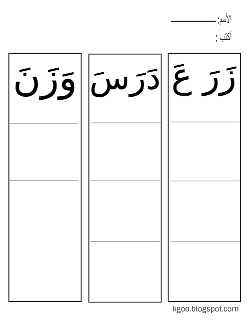 تعليم الحروف العربية بالفتحة pdf