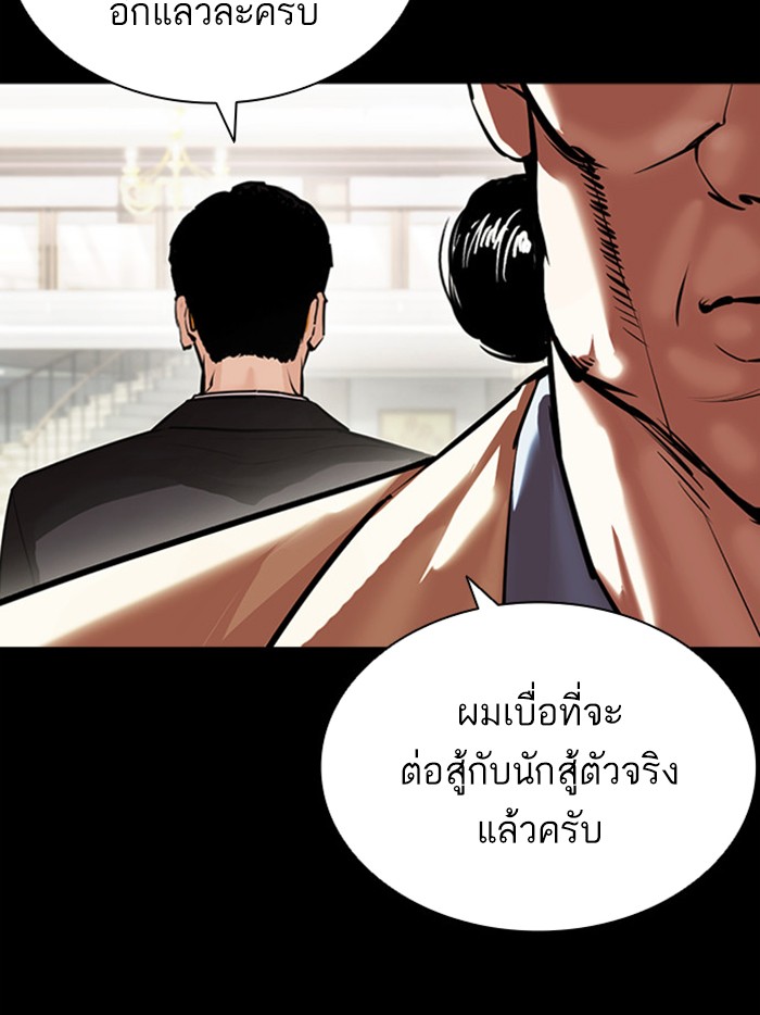 Lookism ตอนที่ 400