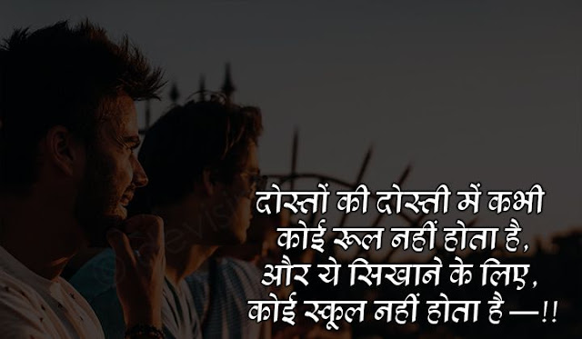 best friendship quotes in hindi