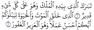 Surat Al-Mulk ayat 1-2 tentang sakit sebagai cobaan