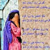 Ghairati zama aarman sho, Hamza Baba Poetry, Da Hamza Baba Khaista Shairy, 
