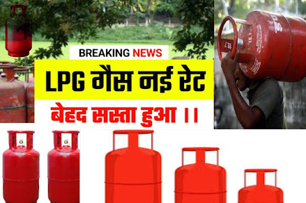 LPG Gas News