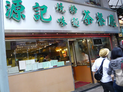 Yuen Kee Restaurant, Tsim Sha Tsui