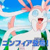 Assista previa do episodio 13 do anime Pokémon the Series: XY