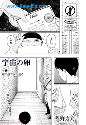 [Manga] 宇宙の卵 第01-02巻 [Uchu no Tamago Vol 01-02]
