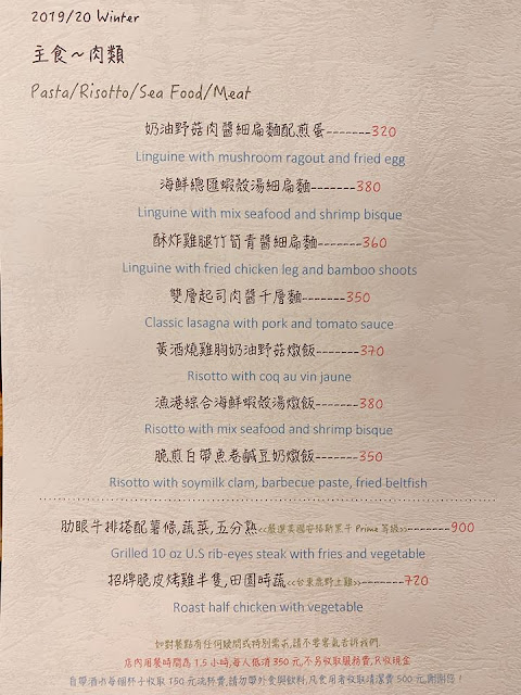 台北 福旺珈琲 菜單 menu Food Wong Cafe' 蝦油燴炒海鮮 脆煎白帶魚卷鹹豆奶燉飯 酥炸雞腿竹筍青醬細扁麵