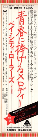 LPレコードの帯（初回プレス盤）：青春に捧げるメロディー / ベイ・シティ・ローラーズ