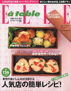 ELLE a table ( エル・ア・ターブル ) 2010年 05月号 [雑誌]