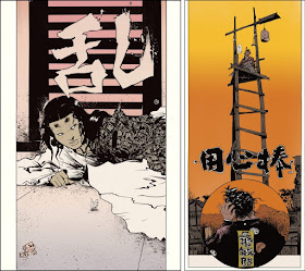 Kadae & Yojimbo – Sunrise Edition Screen Prints by Paul Pope & Nakatomi