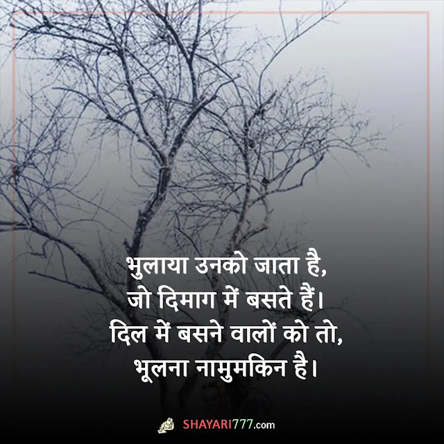 heart touching shayari in hindi, हार्ट टचिंग सैड लाइन्स इन हिंदी, टू लाइन हार्ट टचिंग शायरी, heart touching shayari on life, हार्ट टचिंग स्टेटस, emotional heart touching shayari, heart touching shayari 2 line, heart touching lines, 4 line heart touching shayari in hindi, हार्ट टचिंग इमेज