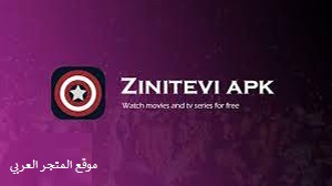 zinitevi,zinitevi download,zinitevi download for iphone,zinitevi apk,download zinitevi,zinitevi ios download,zinitevi download ios,zinitevi download 2022,zinitevi download for ios,zinitevi iphone download,zinitevi download for ipad,zinitevi download android,zinitevi download ios free,apk zinitev,zinitevi free download 2022,zinitevi download ios iphone,zinitevi download for iphone 2022,zinitevi download free,zinitevi free download