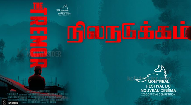 'Nilanadukkam' gets screening at 49th Montreal Festival du nouveau cinema in Canada