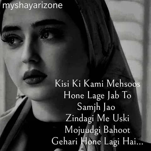 Uski Kami Heart Touching Lines in Love